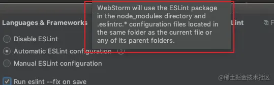 webstorm设置保存时自动修复eslint，代码格式化