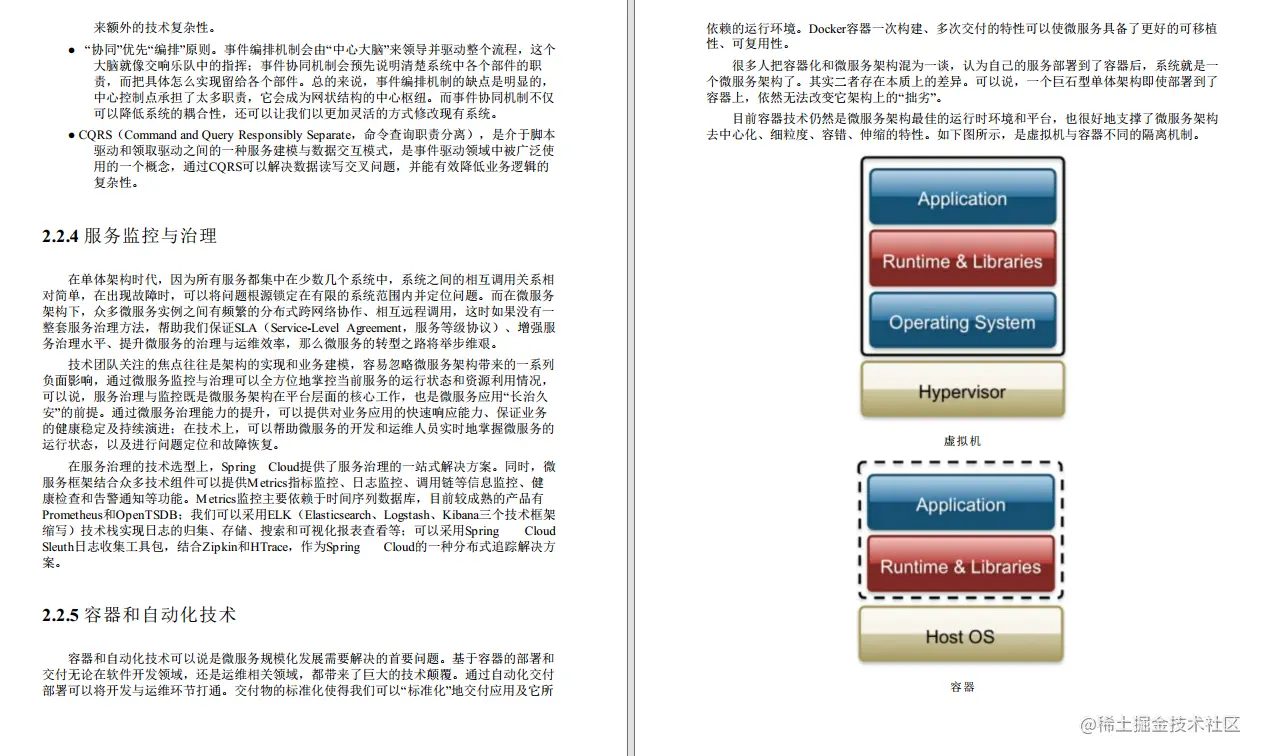GitHub上惊现阿里大佬手记，这是真把微服务、容器和K8S讲清楚了