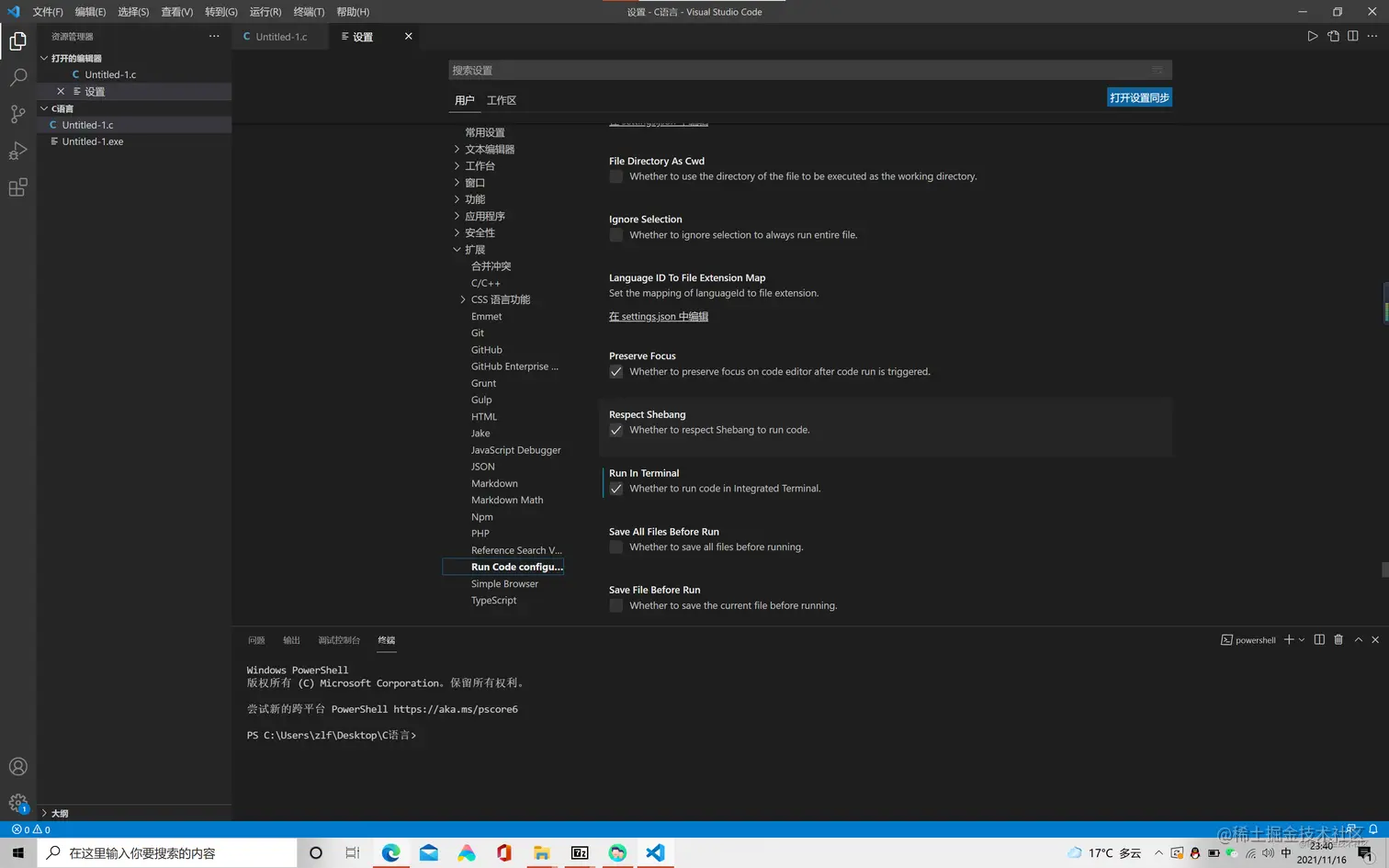 屏幕截图 2021-11-16 234036.png