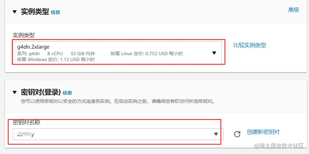 启动模板-定义实例类型和密钥对