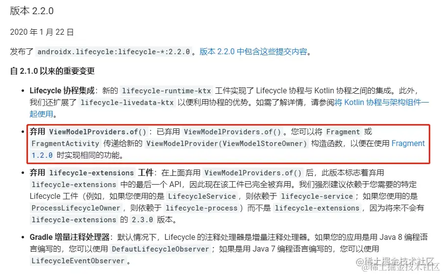 lifecycle更新文档