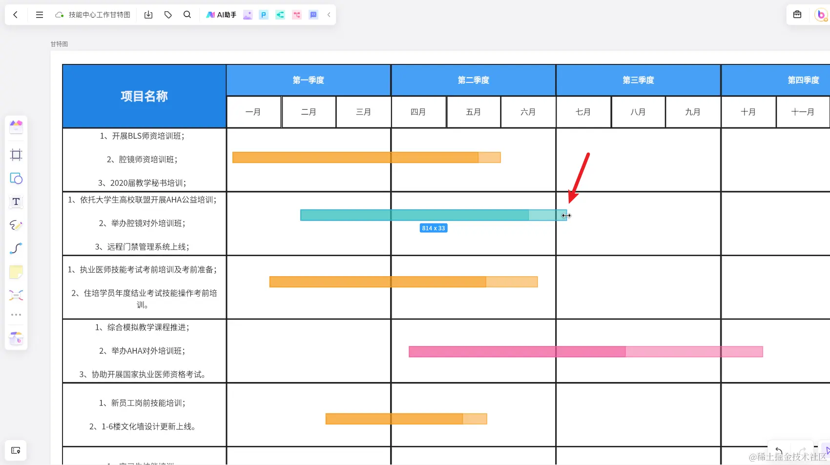 甘特图模板-来自boardmix模板社区