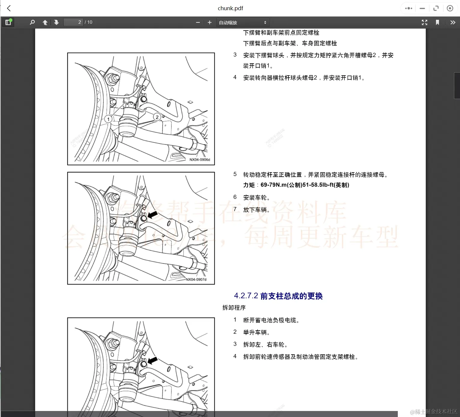 2017-2022年魏派威马蔚来汽车维修手册和电路图[资料更新]
