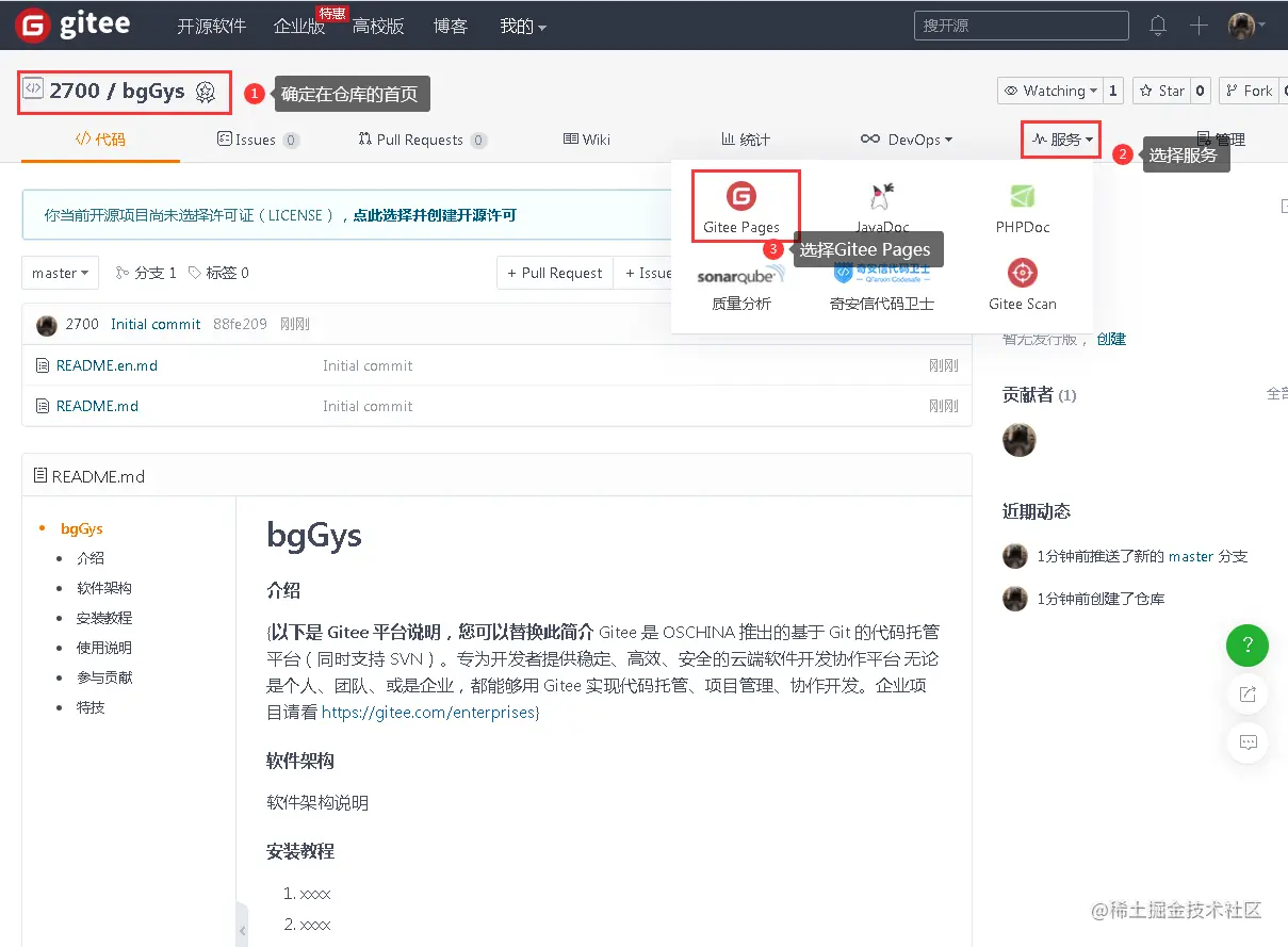 2020030701-02-02-BlogsGallery-Gitee-OpenPages