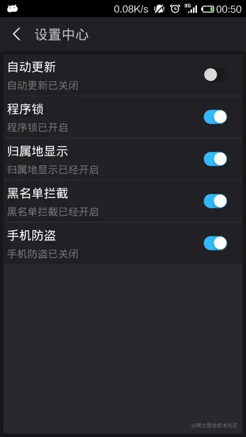 [开题报告+论文+源码]基于Android平台的手机安全助手的设计与实现