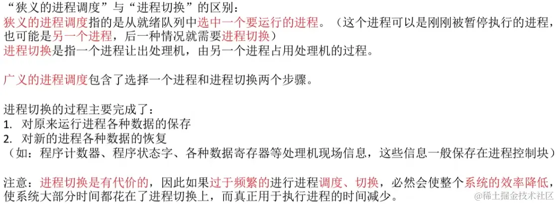 image-20230811165425453