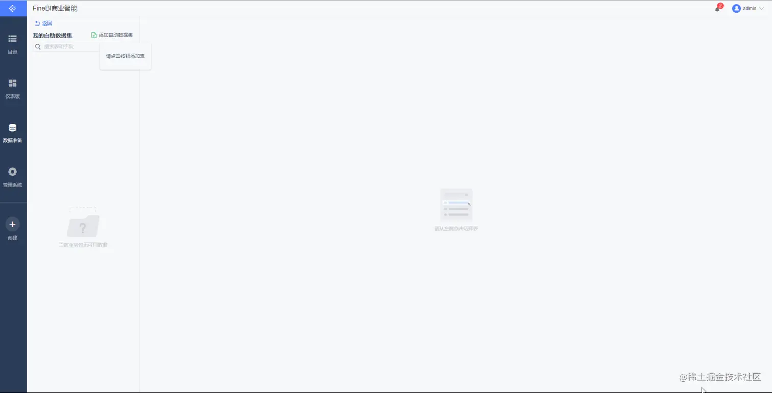这个工具太好用了！彻底摆脱了数据IT“天天取数”的噩梦