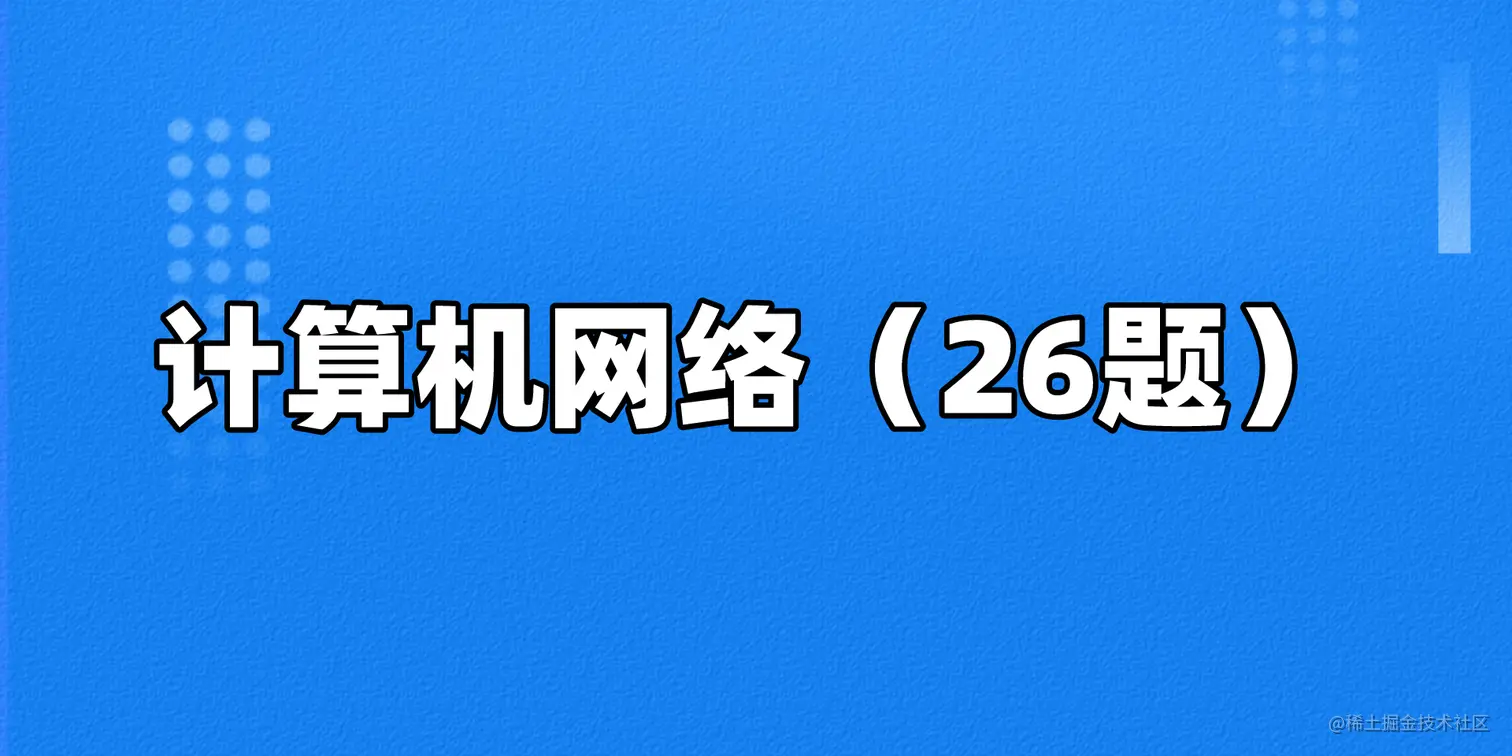 这份软件测试面试八股文让280人进入大厂，堪称十月最强建议收藏