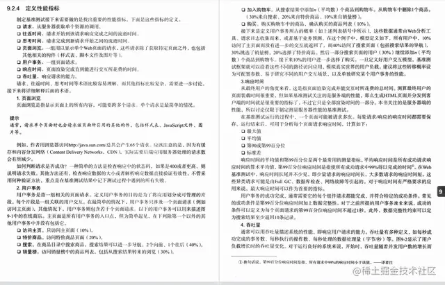 足足541页！费了大力气才从GitHub上扒下的阿里Java优化“圣经”