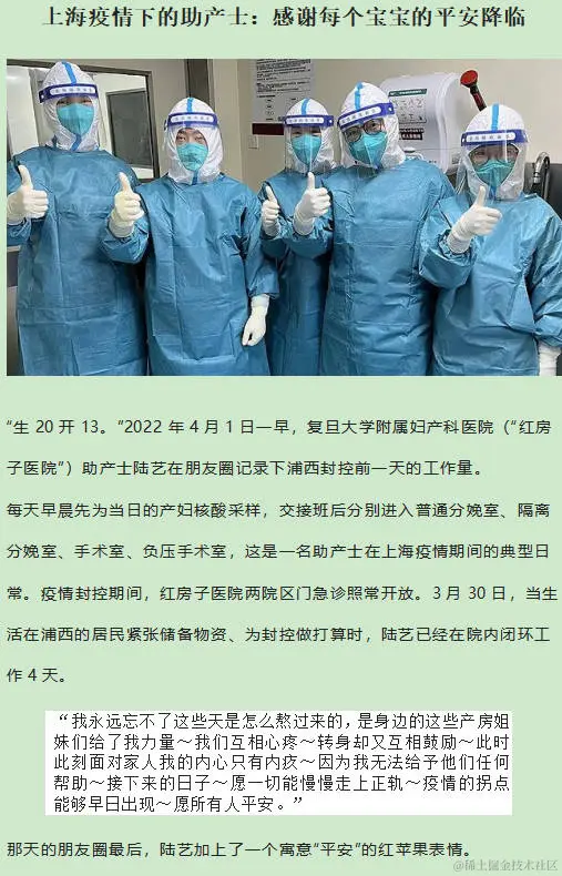 上海疫情下的助产士：感谢每个宝宝的平安降临1.jpg