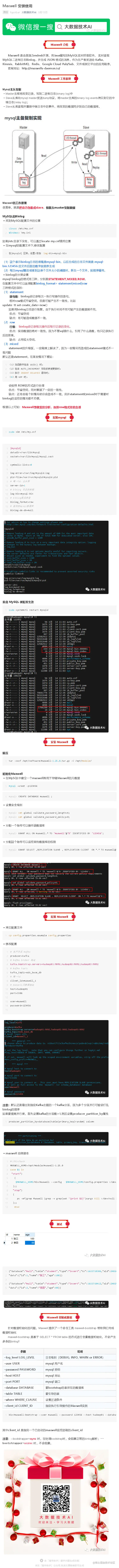 Maxwell 安装使用_壹伴长图1.jpg