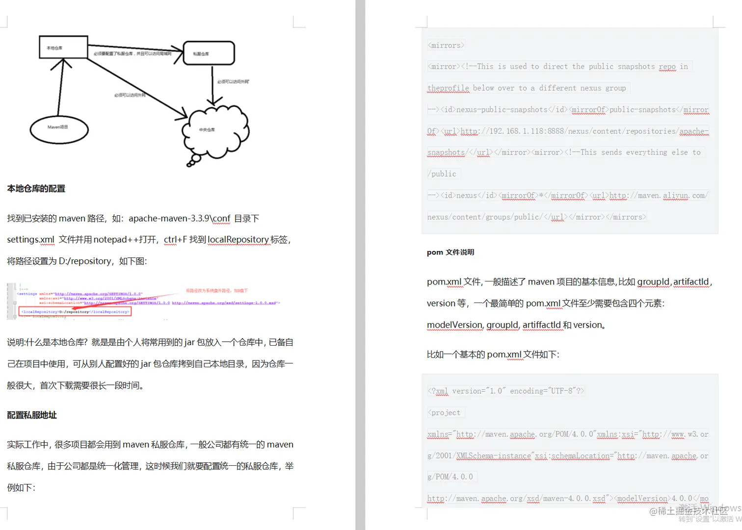 Java架构速成笔记：七大专题，1425页考点，挑战P8岗