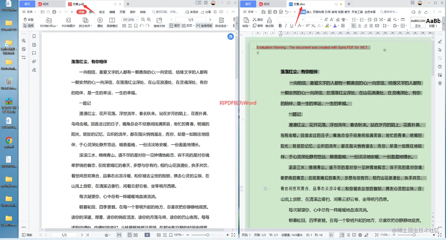 image-20220730165947910