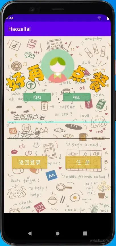 安卓APP源码和设计报告——好再来点餐