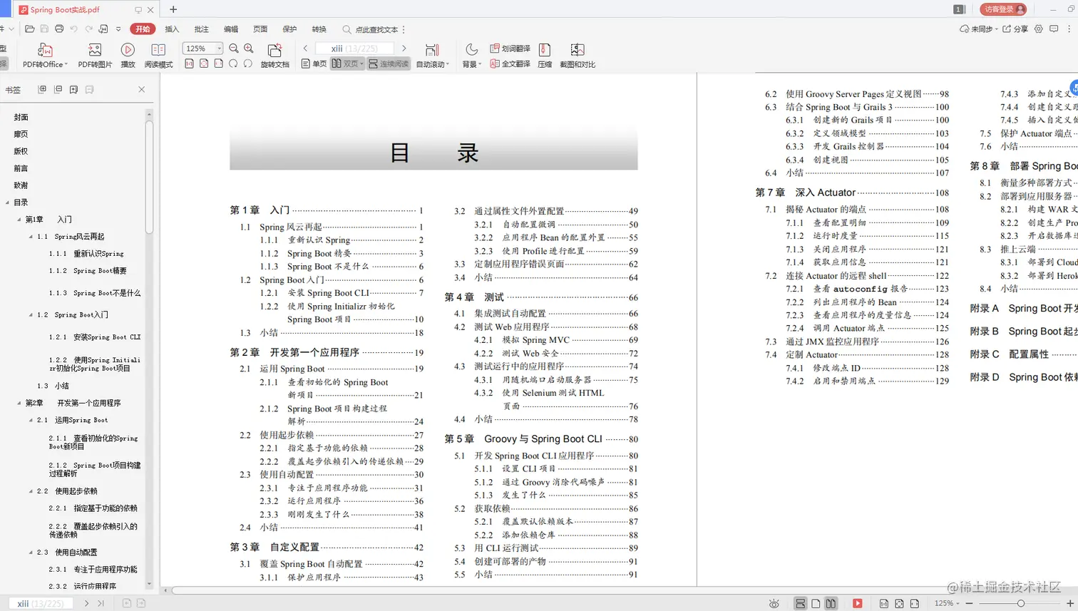仅靠七个步骤，4面通过拿offer，终“跳进”字节跳动