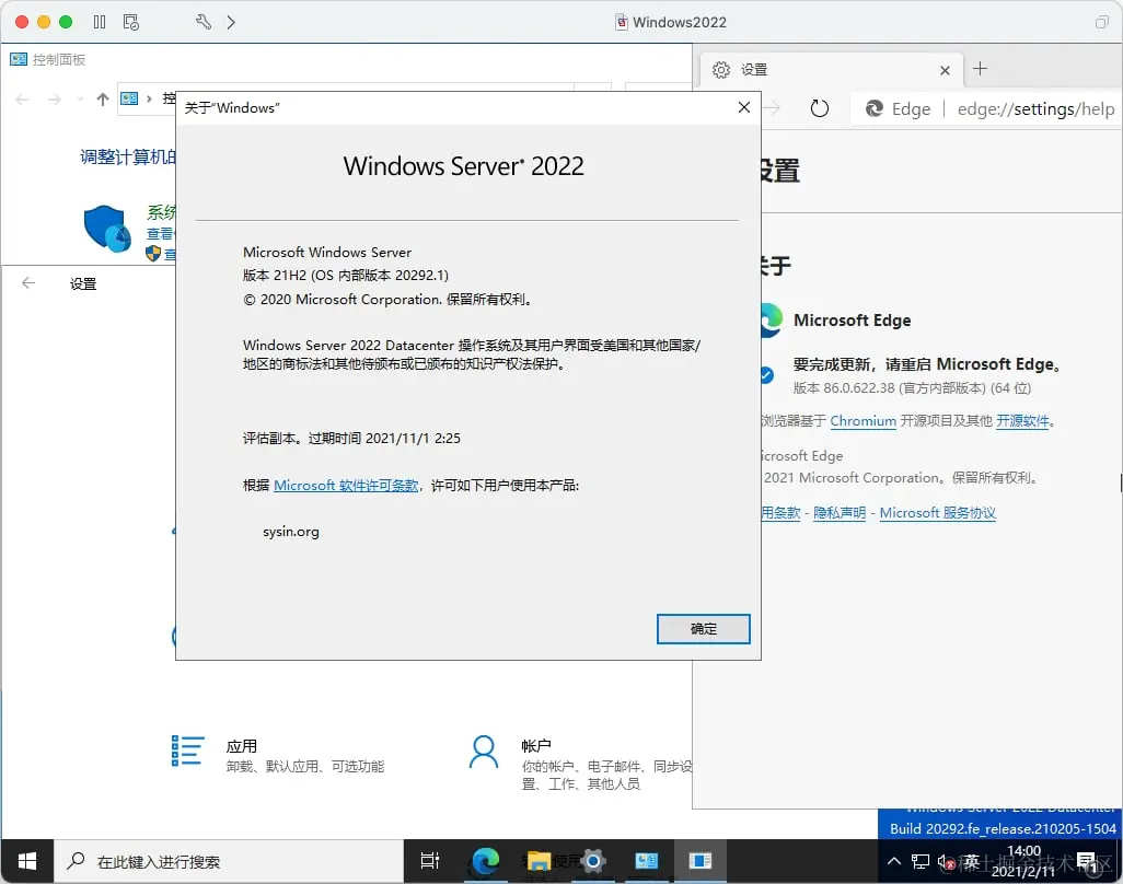 Windows Server 2012 界面一览