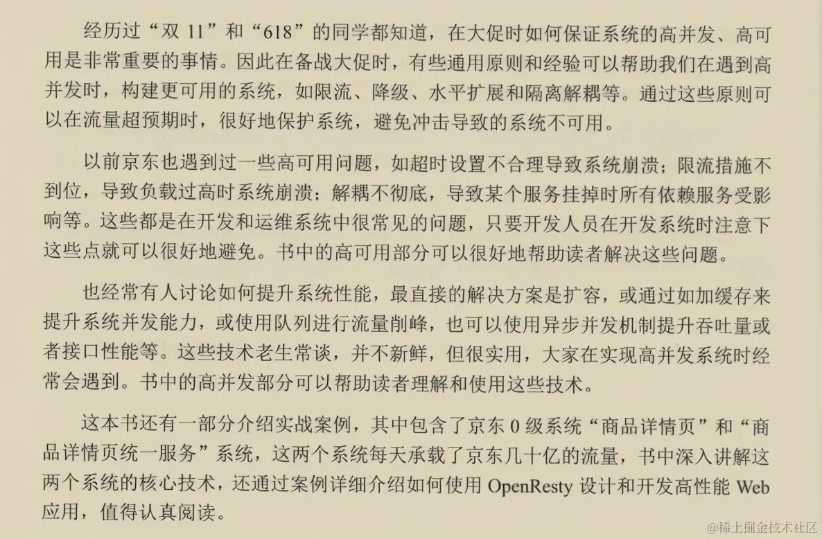 字节面试太刁钻了：不加机器，怎么提升系统并发100倍