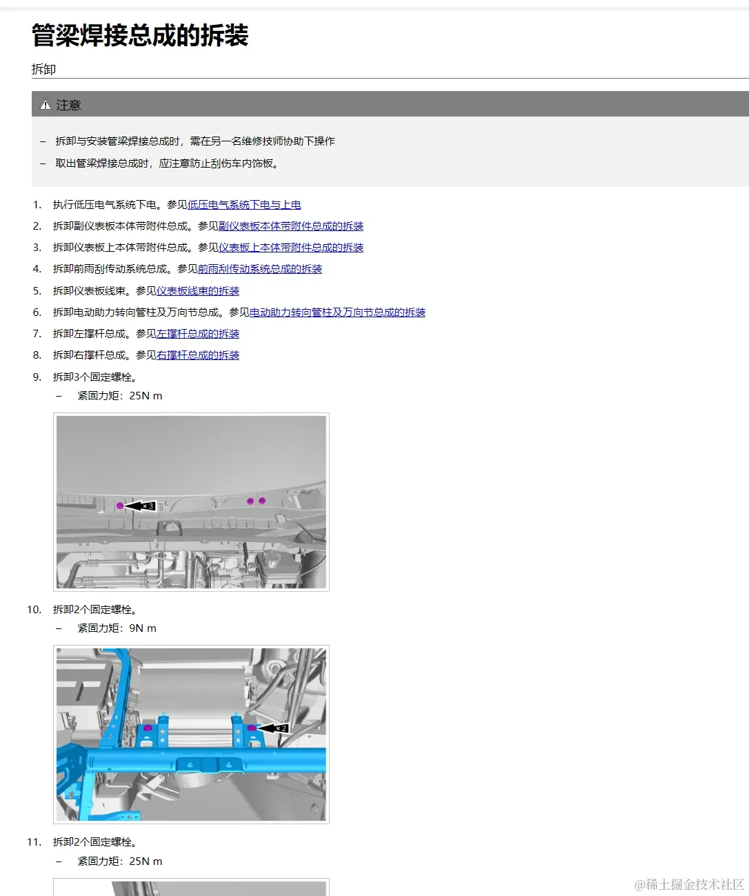 【动态专修】2020-2024年比亚迪汽车维修手册和电路图资料