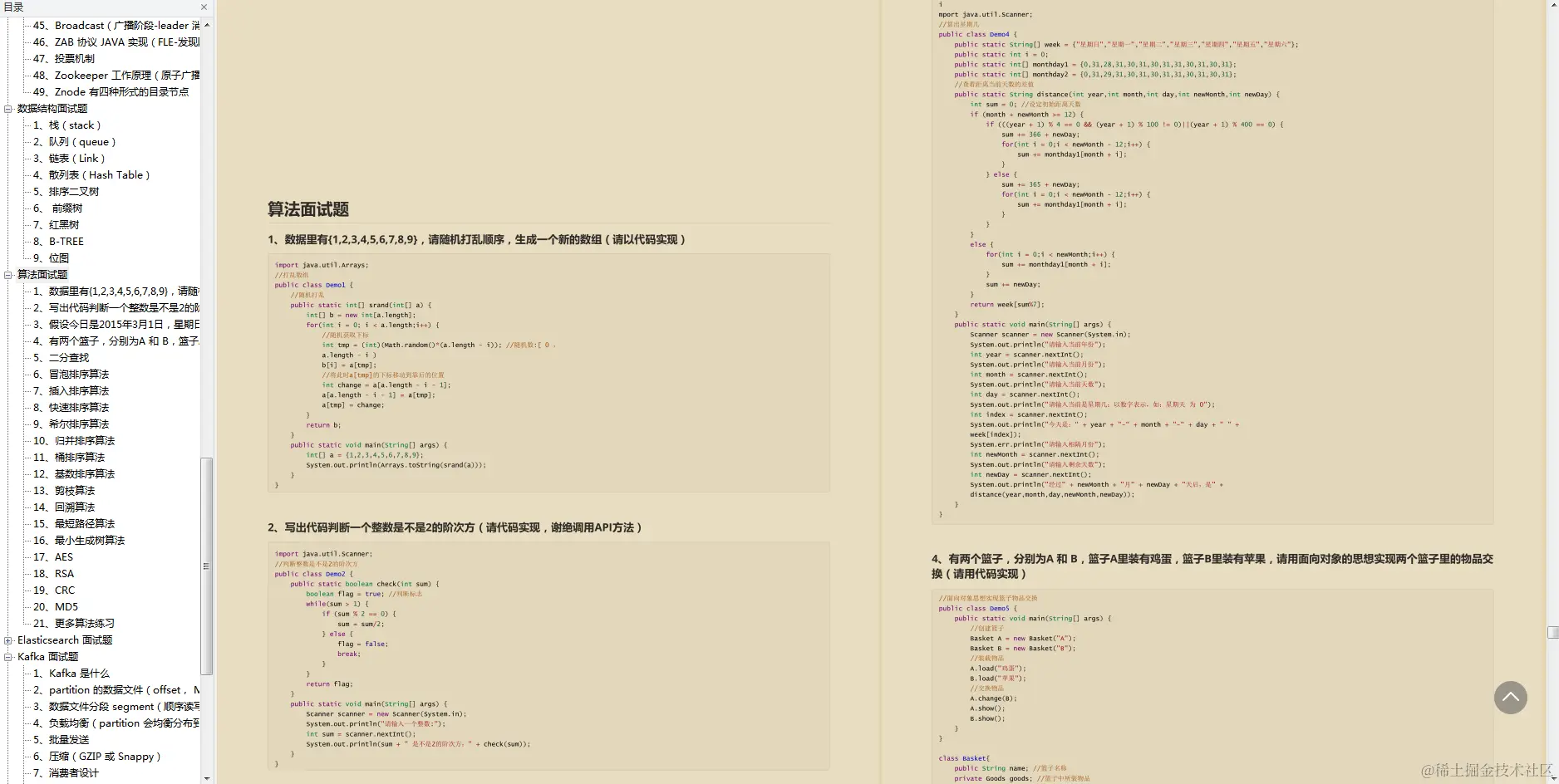 肝完了这难倒“Git98%”程序员的Java面试题，已收获9个大厂offer