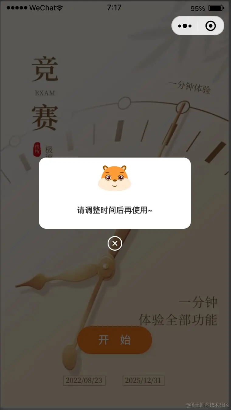 云函数引发bug