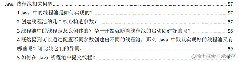 阿里蚂蚁金服 java岗最新618面试586题,93%会做,你也能面试阿里P8