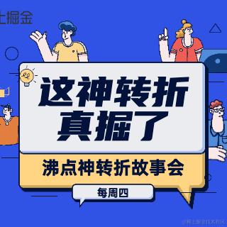 沸点小助手于2022-04-20 11:09发布的图片