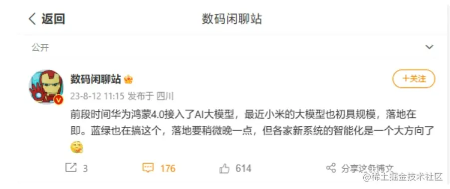 8.14乾坤日报--华为昇腾AI原生支持多个大模型