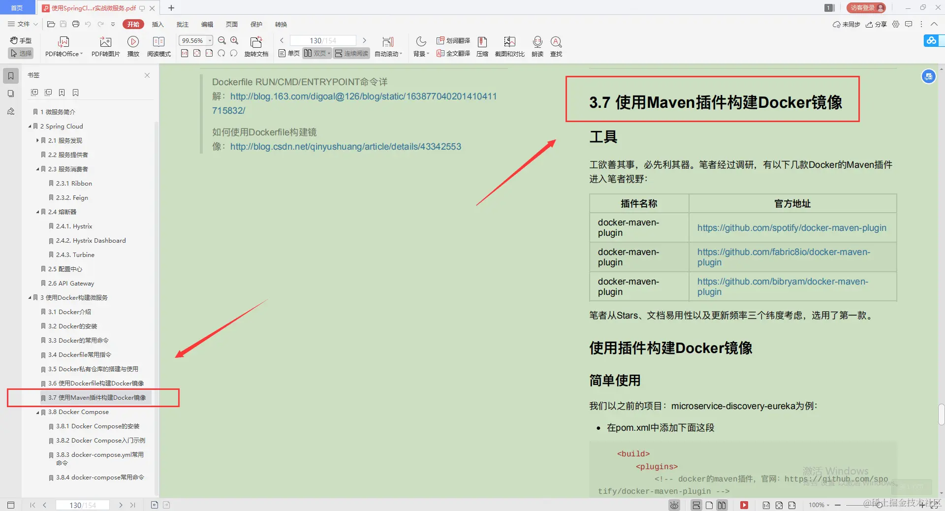 爱了！Alibaba技术官甩出的SpringCloud笔记，GitHub已标星81.6k