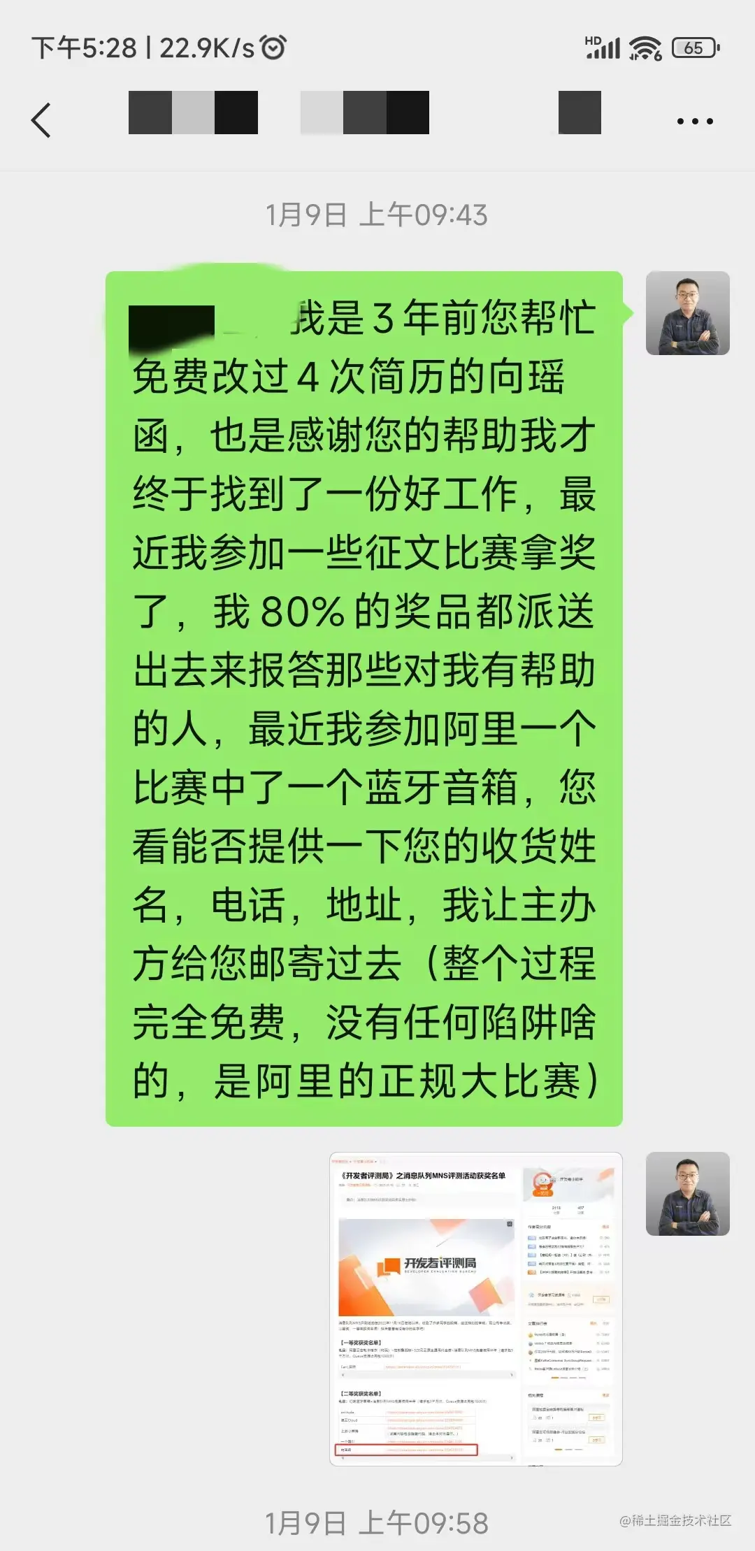 微信图片_20230131172950.jpg