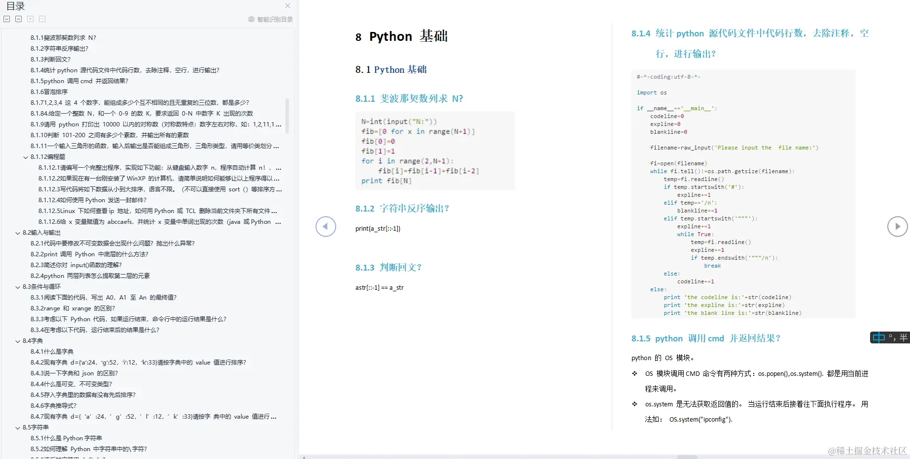 字节跳动取消大小周，4年工作经验的老哥，入职字节测开工程师