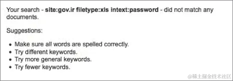 搜索页面结果的截图，显示特定搜索没有匹配任何文件，并列出了适当搜索的建议。