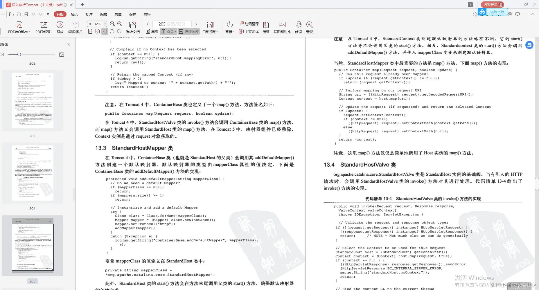 兴奋！阿里巴巴首推“Java进阶必备宝典”，理论到实战，一键搞定