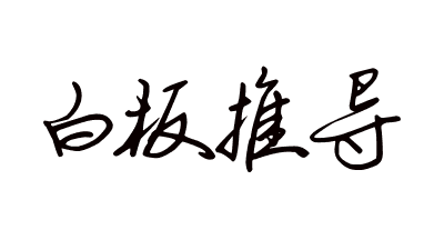 『机器学习』白板推导系列
