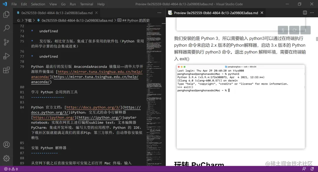 左侧是 Markdown 文档渲染前，右侧是渲染后的效果