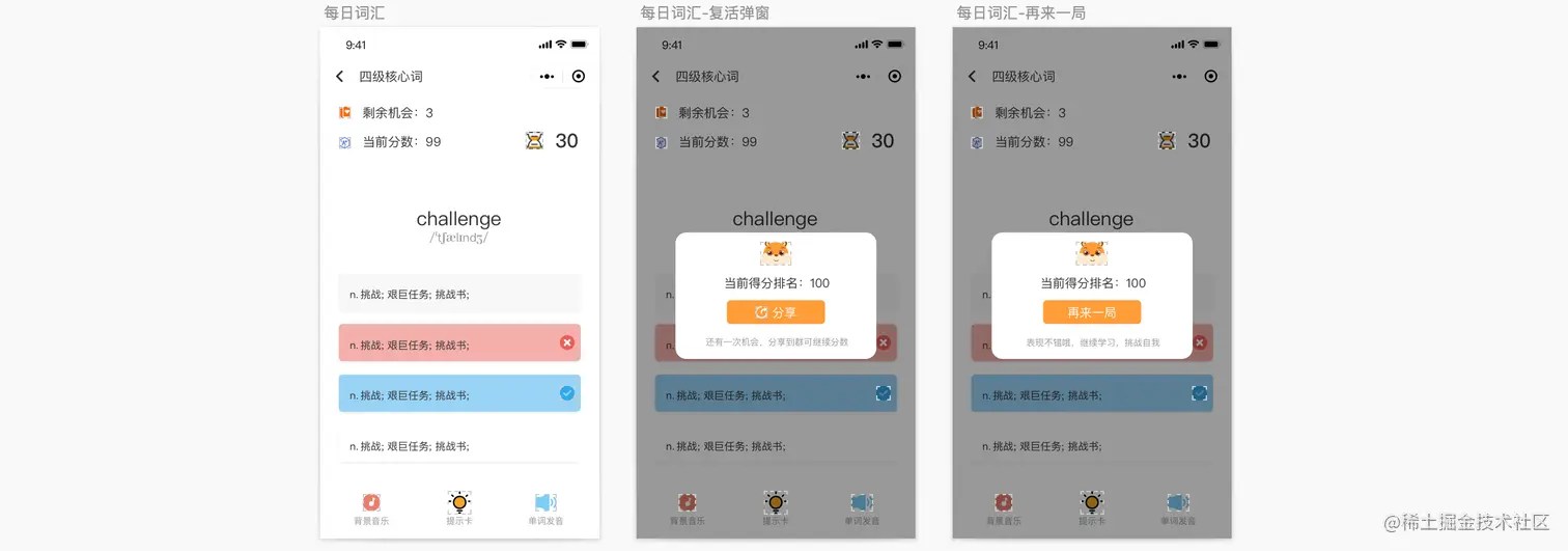 每日词汇
