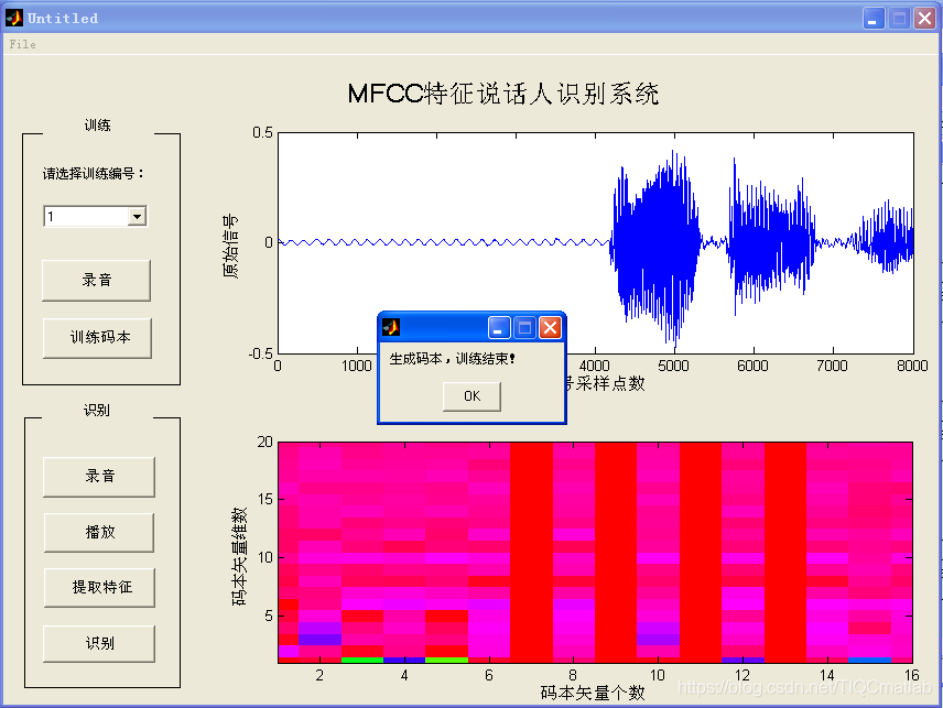 [speech recognition] Based on MATLAB GUI MFCC feature speaker ...