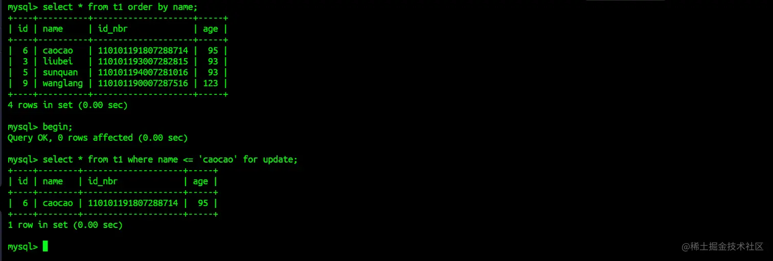 select * from t1 where name <= 'caocao' for update;