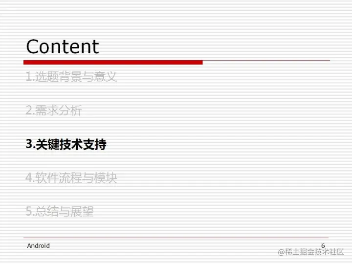 [开题报告+文献综述+论文+源码]基于蓝牙技术的 Android 聊天软件