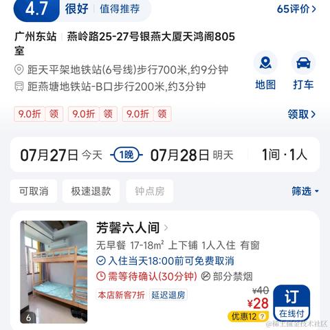 富兴汉于2022-07-28 07:47发布的图片
