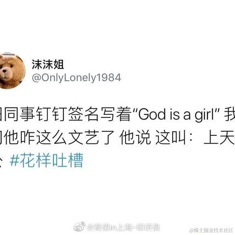 每天有什么好笑的于2021-12-08 14:47发布的图片
