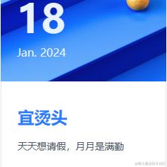 薄荷糖丶于2024-01-18 08:50发布的图片