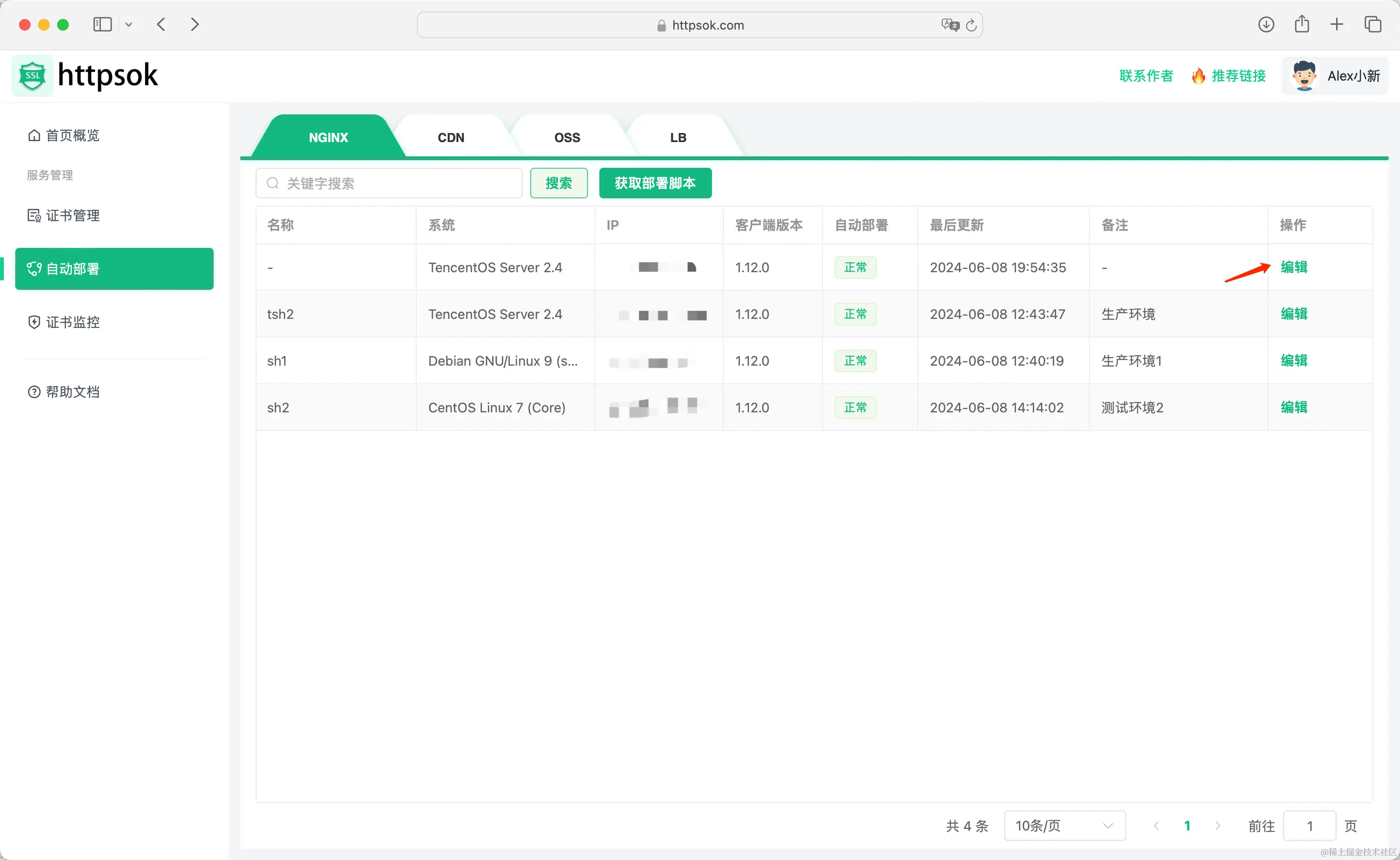 image-20240608195902513