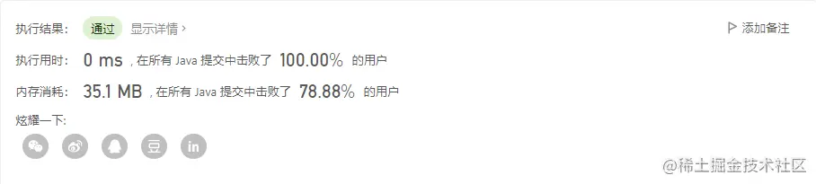 剑指Offer每日一题11、剪绳子