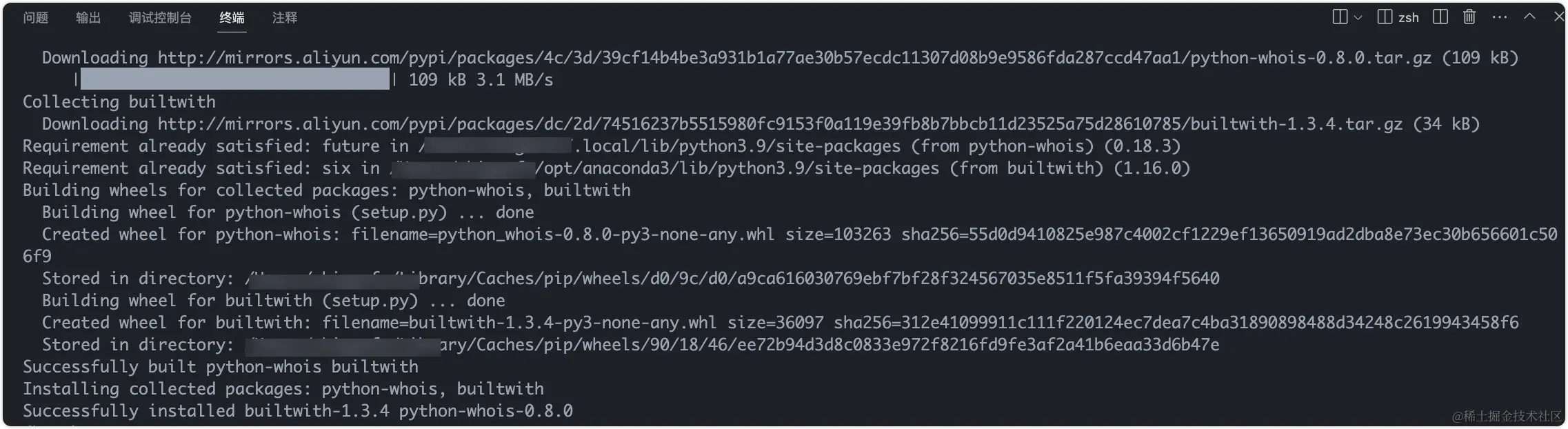 下载需要的pip包