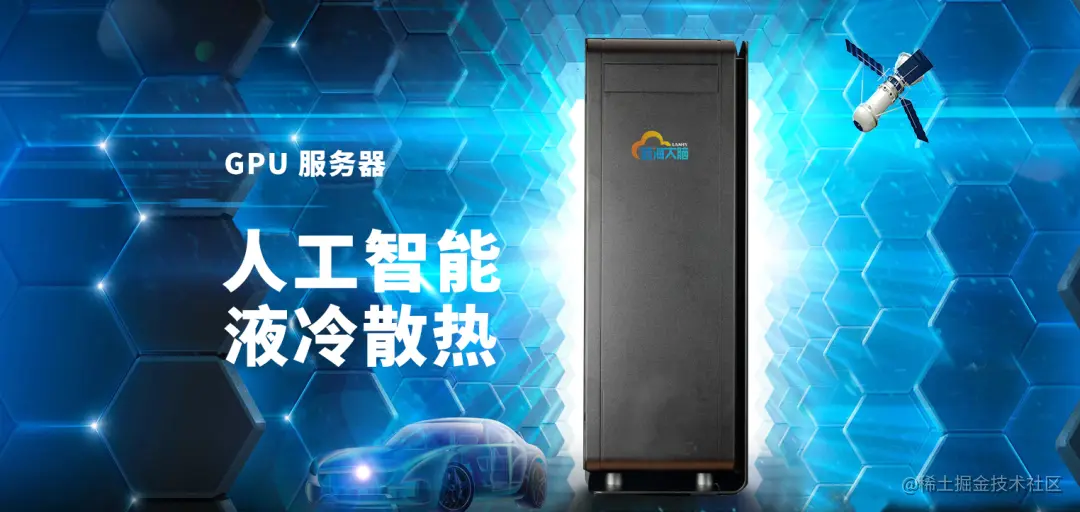 GPU服务器.jpg