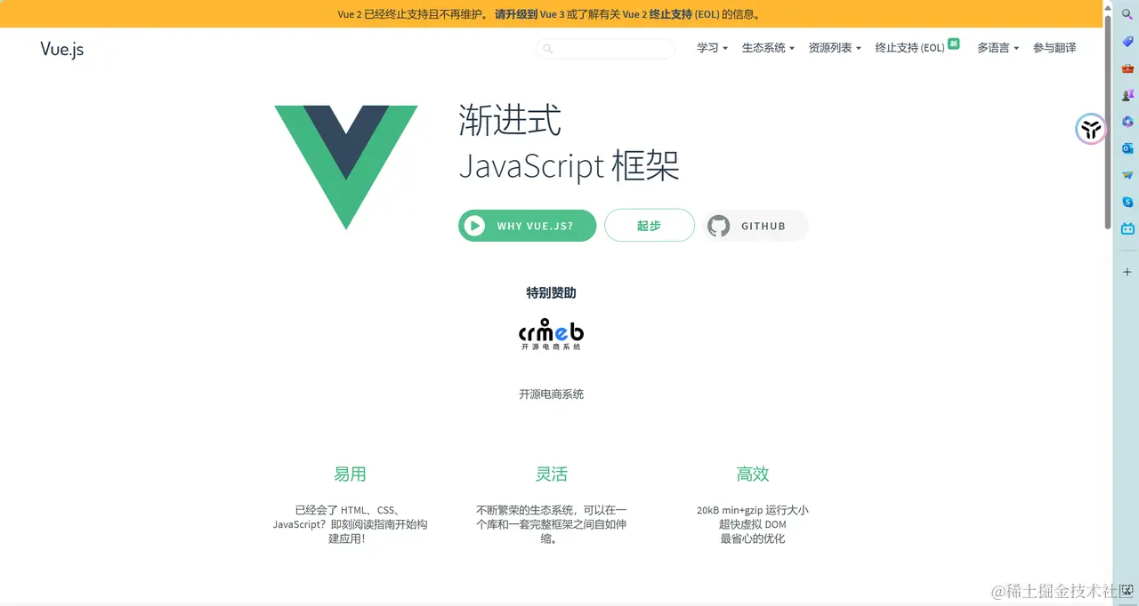 Vue.js官网地址（Vue2）