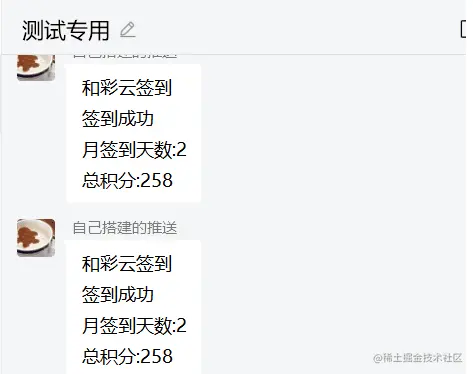 薅羊毛技巧，Python多平台自动签到兑换奖励，班上的同学好羡慕