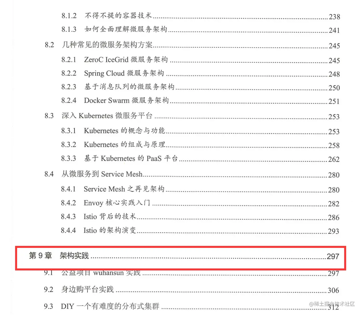 阿里内网疯狂传阅的“M8级”分布式架构笔记，GitHub刚上线就霸榜