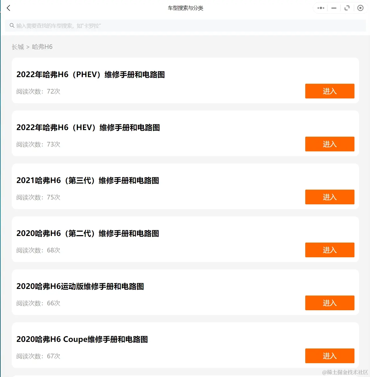 2006-2022年长城哈弗汽车维修手册和电路图[资料更新]