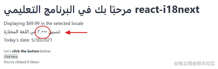Updated Arabic Number Format From Interpolated Number